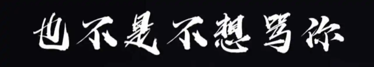 西檬之家字母圈switch是什么意思? 一