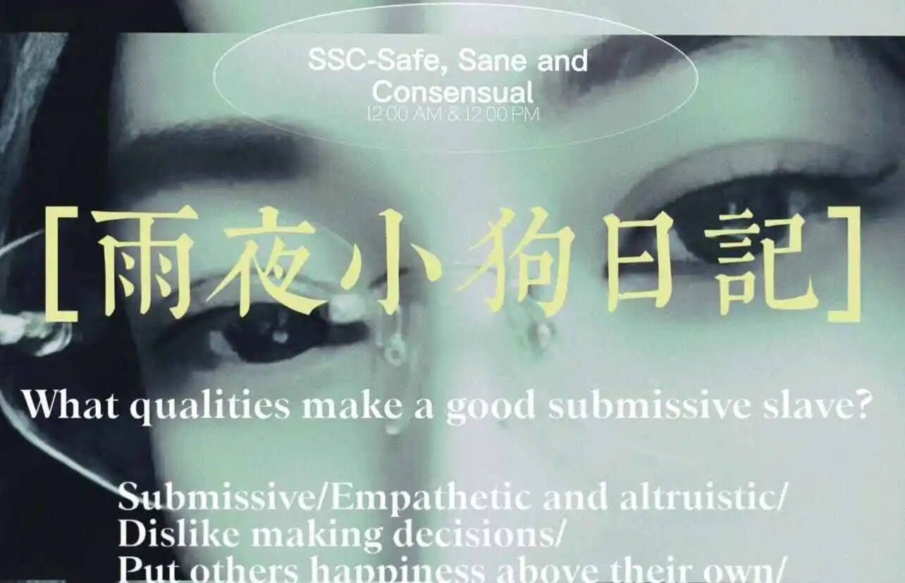 西檬之家BDSM入圈要遵守哪些安全准则? 一